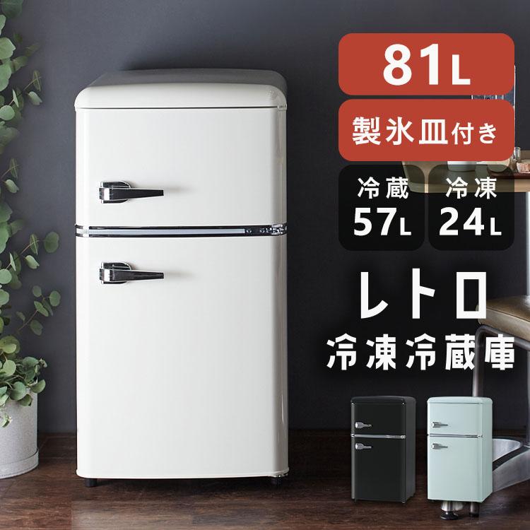 IRIS OHYAMA（アイリスオーヤマ） 冷蔵庫 一人暮らし 冷凍庫 小型 小型