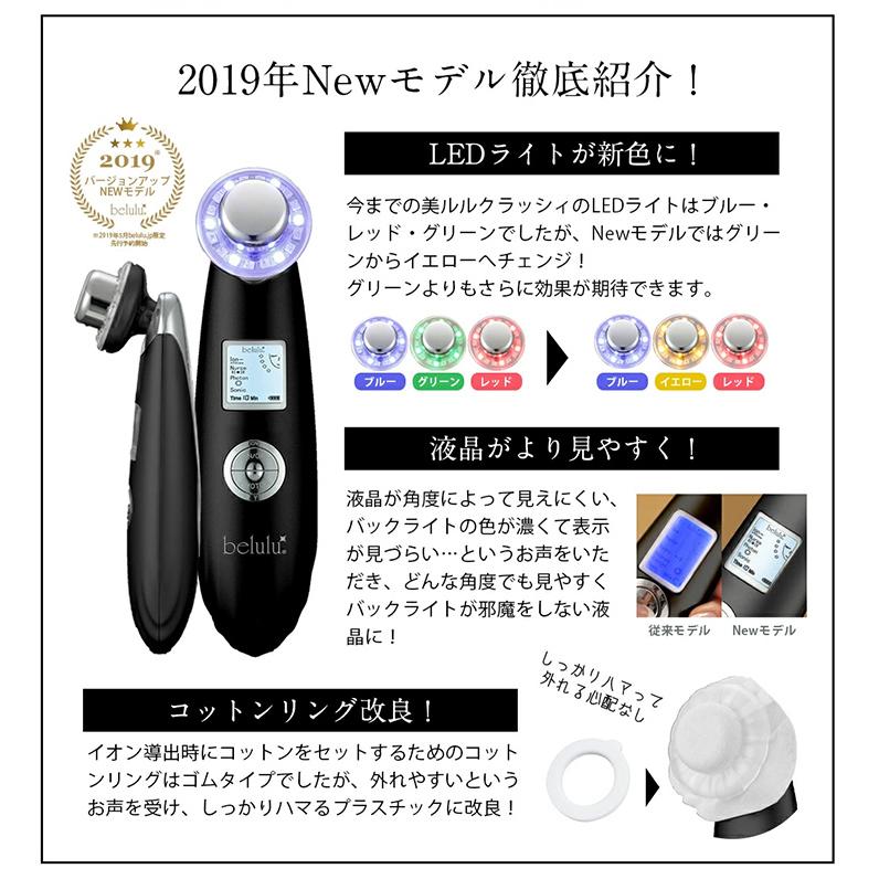 美顔器 超音波 超音波多機能美顔器 レディース メンズ 美ルル イオン