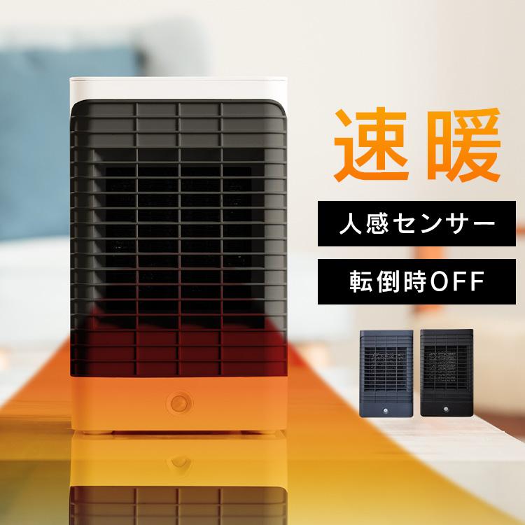 セラミックヒーター ヒーター セラミックファンヒーター 950W 小型