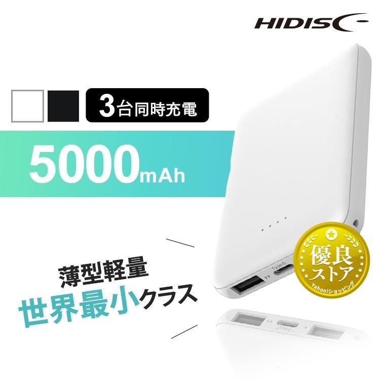 磁気研究所 モバイルバッテリー 軽量 薄型 Type-C入出力対応 5000mAh