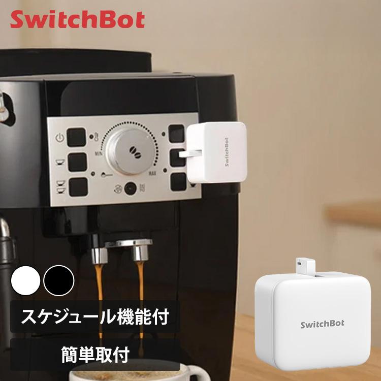 SwitchBot（スイッチボット） ボット 家電 スイッチ スマート化 工事