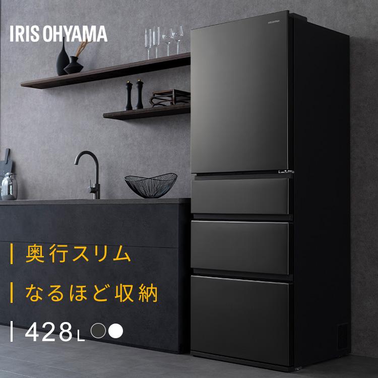IRIS OHYAMA（アイリスオーヤマ） ＼5段冷凍室／ 冷蔵庫 スリム 大容量