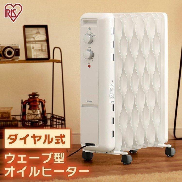 IRIS OHYAMA（アイリスオーヤマ） ヒーター 小型 オイルヒーター