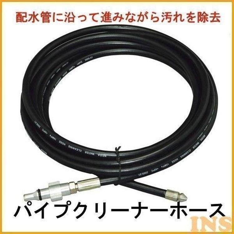 IRIS OHYAMA（アイリスオーヤマ） 高圧洗浄機 パーツ ホース パイプ