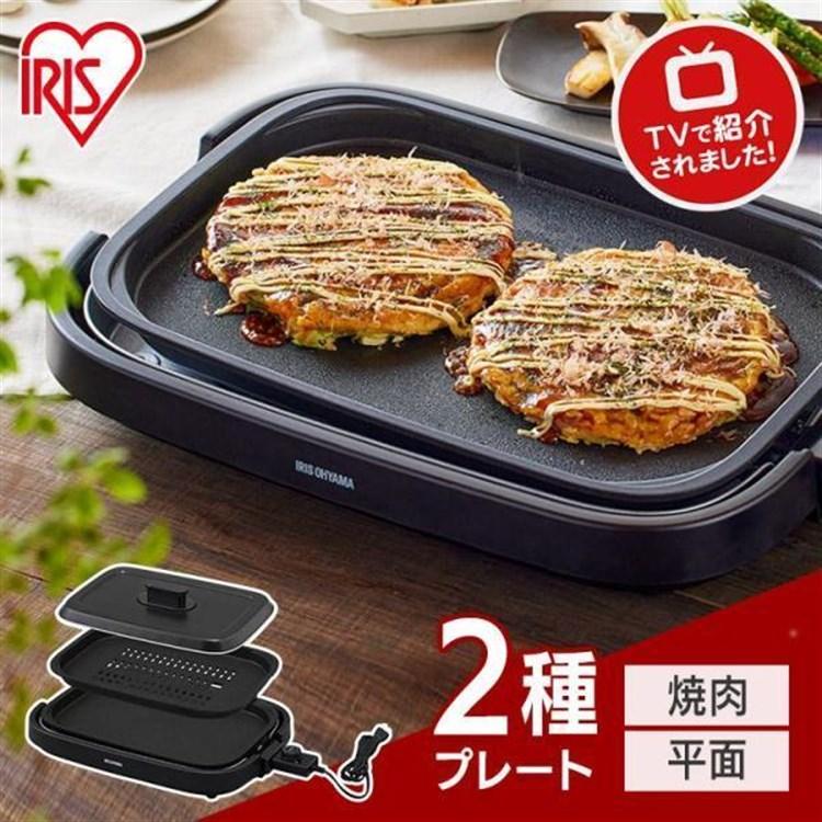 IRIS OHYAMA（アイリスオーヤマ） ホットプレート 大型 焼肉 煙が出