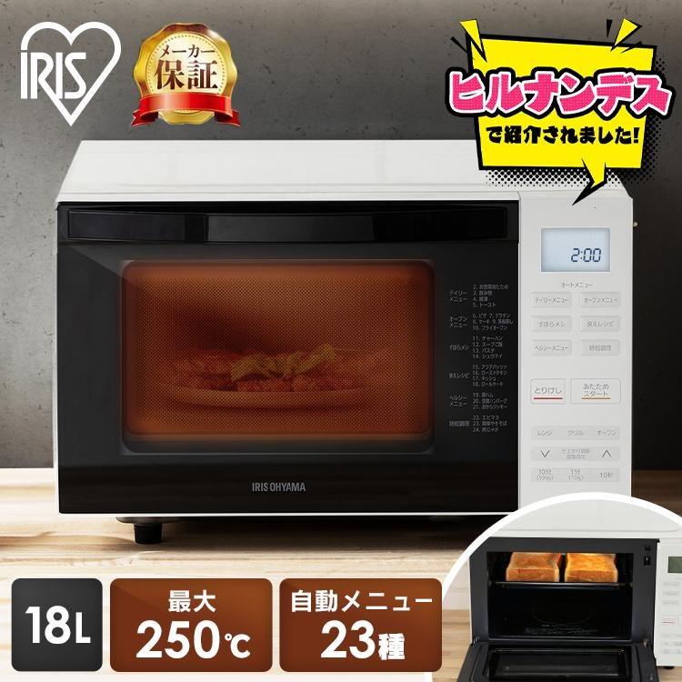 IRIS OHYAMA（アイリスオーヤマ） 電子レンジ オーブンレンジ 18L
