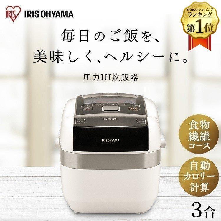 IRIS OHYAMA（アイリスオーヤマ） 炊飯器 3合炊き 3合 銘柄 量り炊き