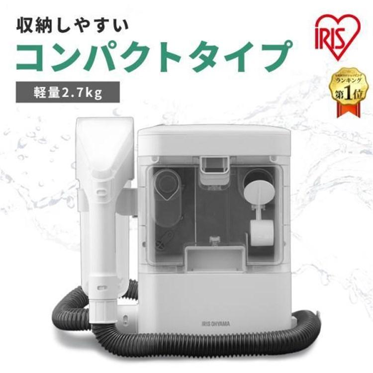 IRIS OHYAMA（アイリスオーヤマ） リンサークリーナー カーペット洗浄
