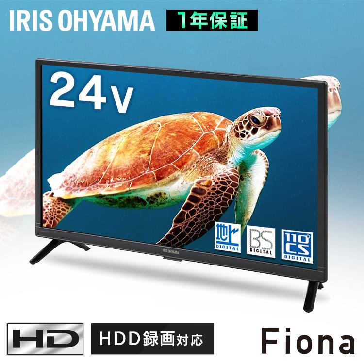 IRIS OHYAMA（アイリスオーヤマ） テレビ 24インチ 24型 24V型