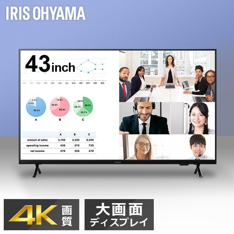 IRIS OHYAMA（アイリスオーヤマ） (設置サービス対象)大型ディスプレイ
