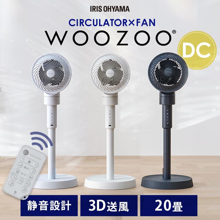 IRIS OHYAMA（アイリスオーヤマ） サーキュレーター 扇風機 dcモーター