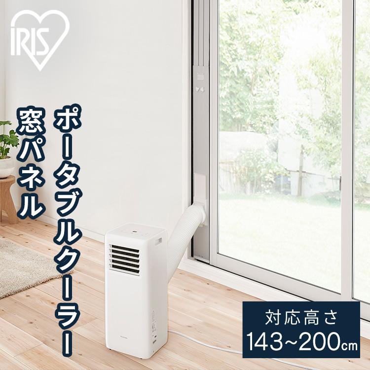 IRIS OHYAMA（アイリスオーヤマ） 窓パネル 延長パネル スポット