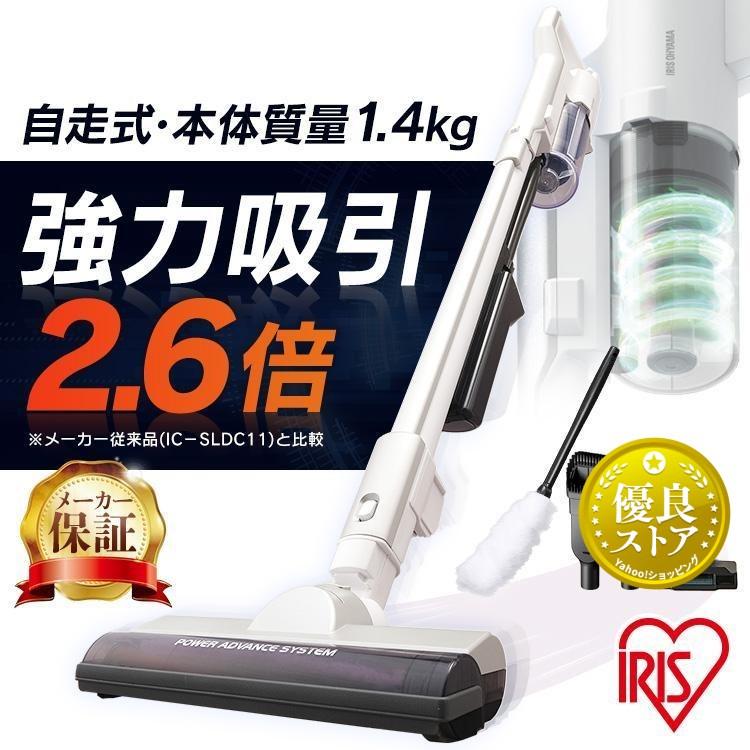 IRIS OHYAMA（アイリスオーヤマ） 掃除機 コードレス コードレス掃除機