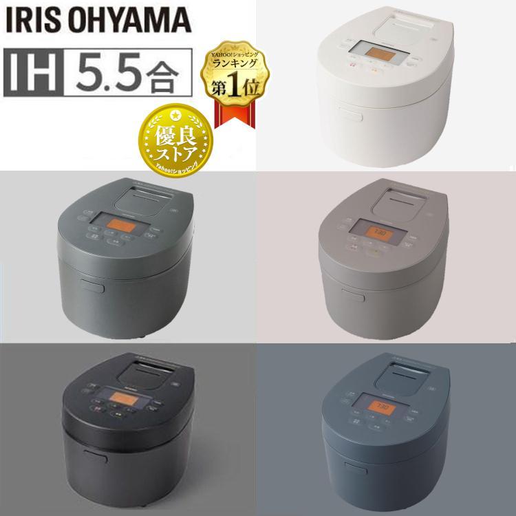 IRIS OHYAMA（アイリスオーヤマ） 炊飯器 5合炊き IH炊飯器 5合 5.5合