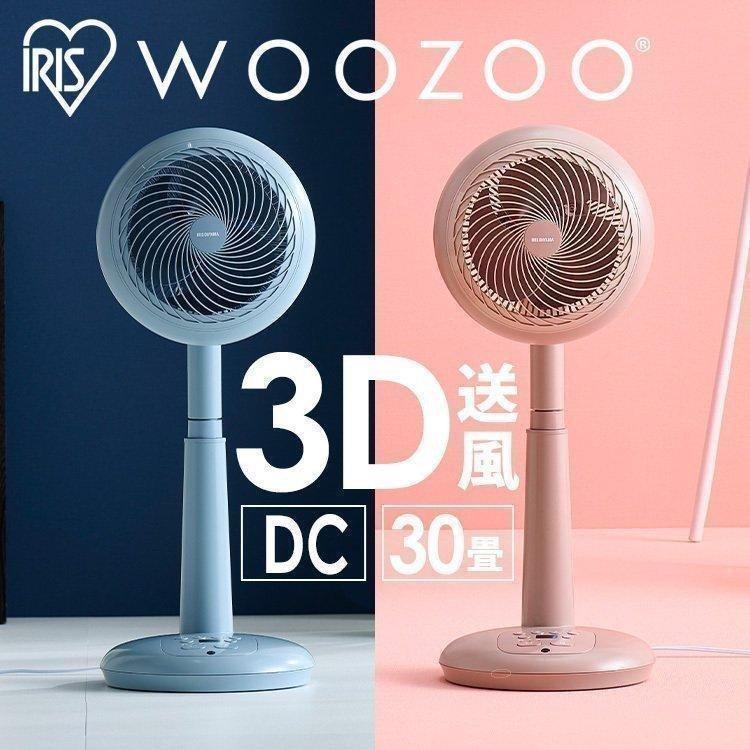 IRIS OHYAMA（アイリスオーヤマ） 扇風機 サーキュレーター DCモーター