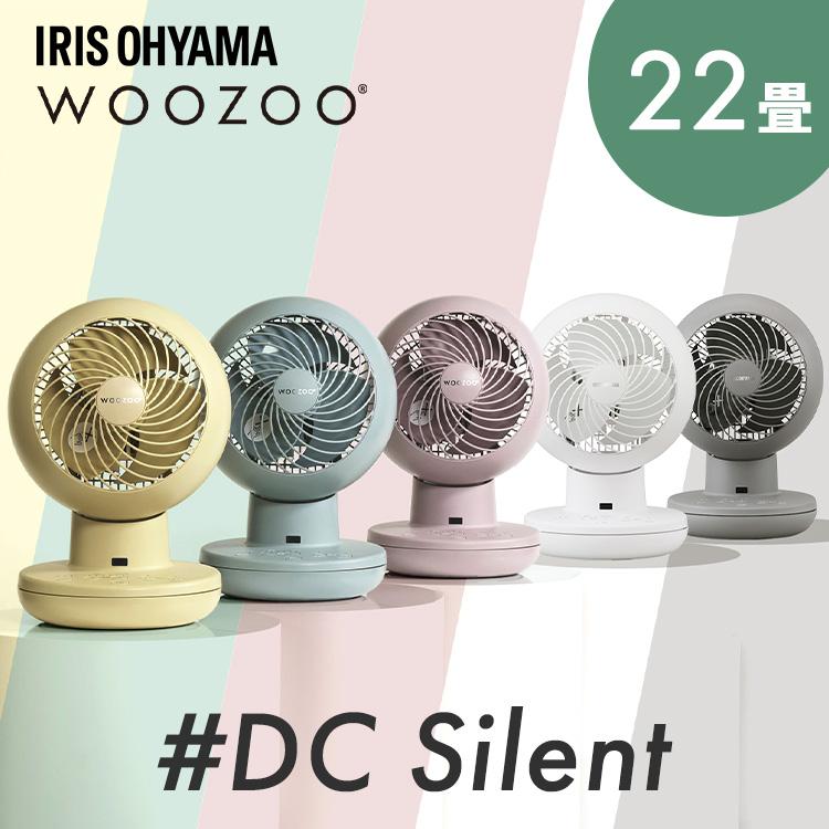 IRIS OHYAMA（アイリスオーヤマ） サーキュレーター dcモーター 静音