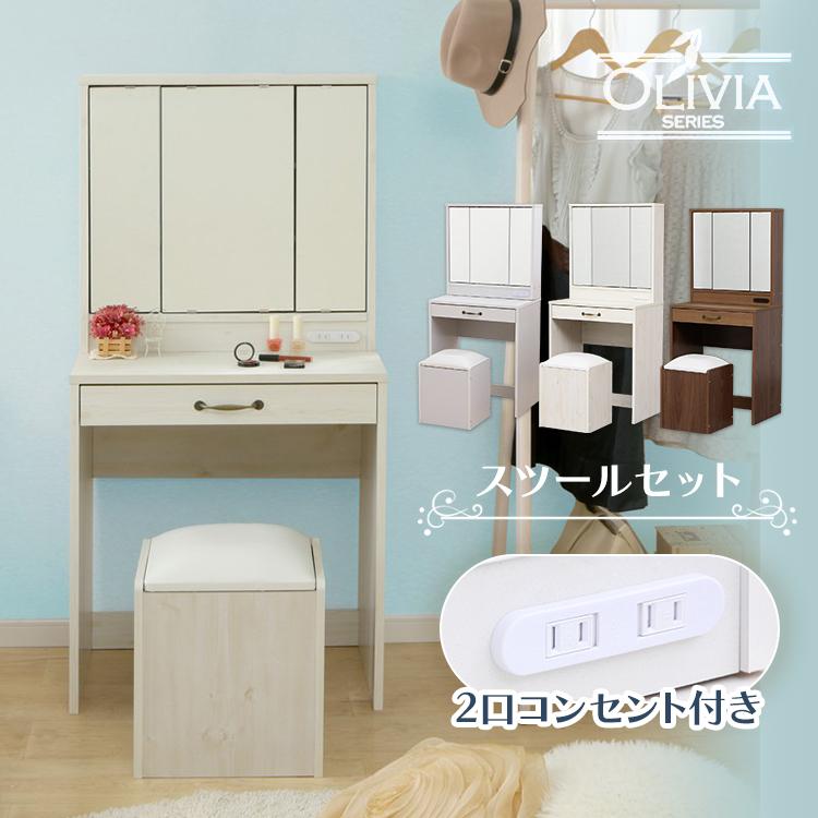 ドレッサー おしゃれ テーブル 収納 安い シンプル 白 コンパクト 三面