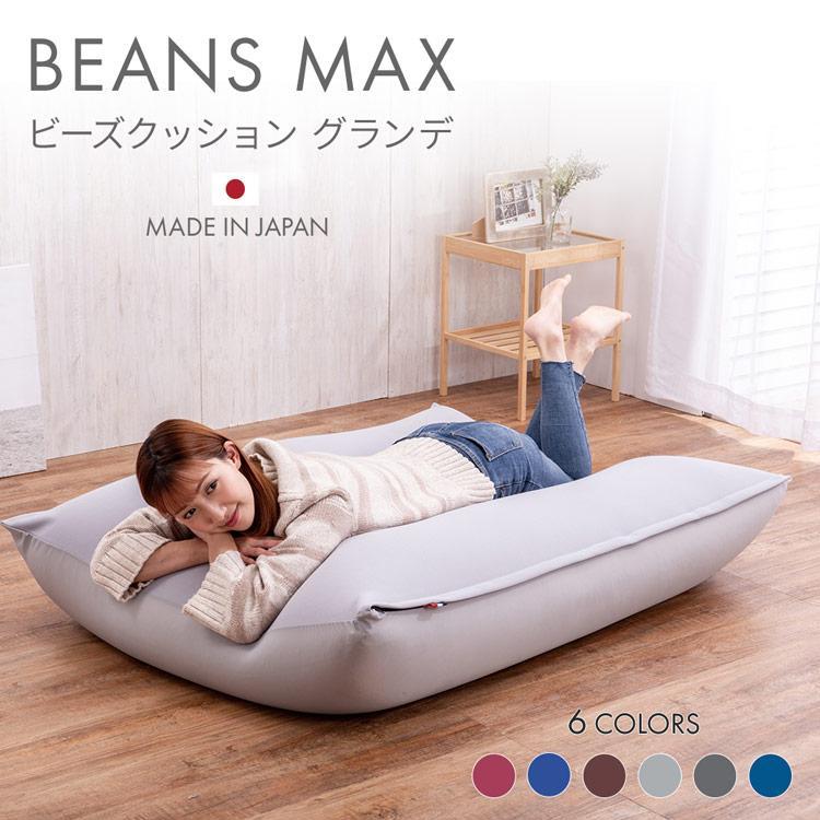 ビーズソファ おしゃれ ビーズクッション 特大 コンパクト ソファ