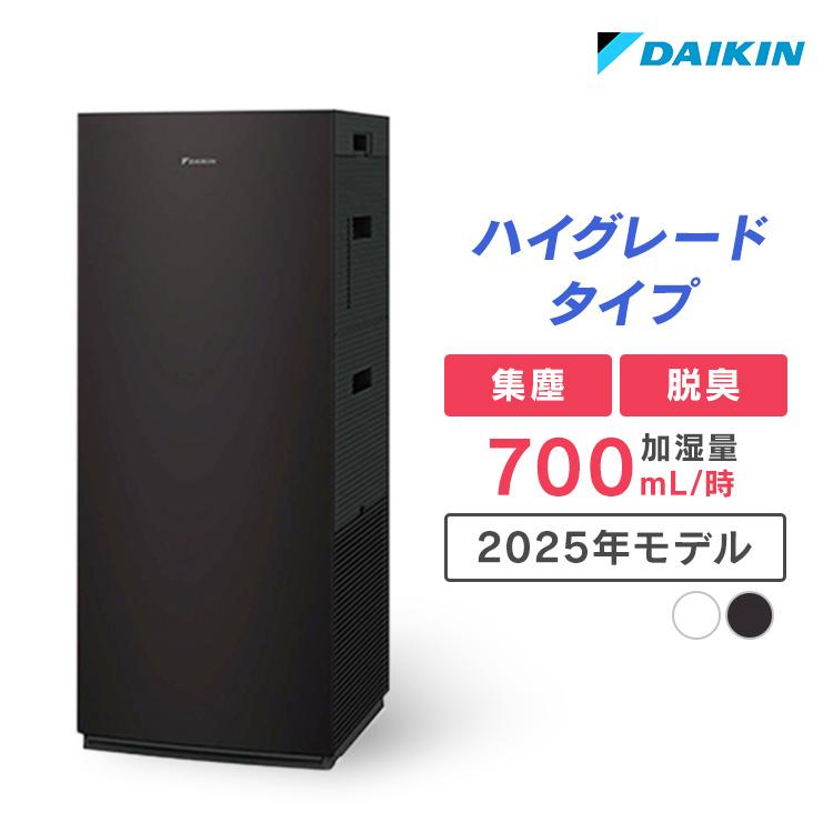 ダイキン（DAIKIN） エアクリーナー 清潔加湿 加湿ストリーマ空気清浄