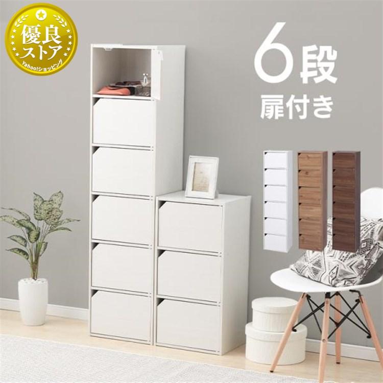 IRIS OHYAMA（アイリスオーヤマ） カラーボックス 収納 扉 扉付き 収納