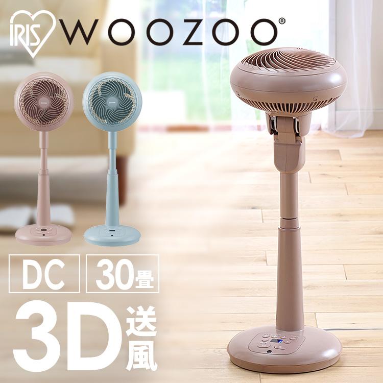 IRIS OHYAMA（アイリスオーヤマ） サーキュレーター 扇風機 一体型 dc