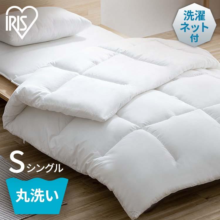 IRIS OHYAMA（アイリスオーヤマ） 掛け布団 シングル 洗える 洗濯