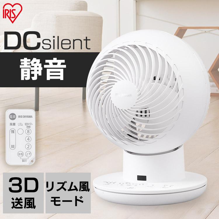 IRIS OHYAMA（アイリスオーヤマ） サーキュレーター DC DCモーター