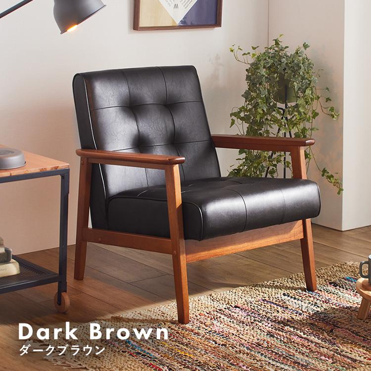 ソファー 一人掛け レザー調 レトロ ヴィンテージ風 おしゃれ