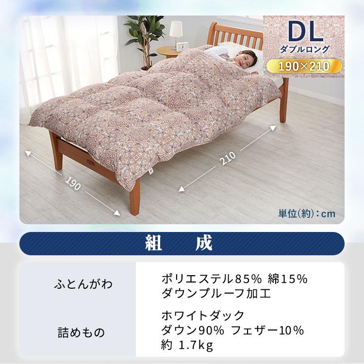 西川（nishikawa） 羽毛布団 ダブルサイズ 掛けふとん ロング 羽毛