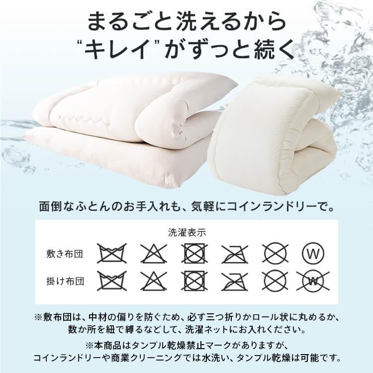 布団セット シングル 2点 セット 布団 敷布団 掛け布団 洗える