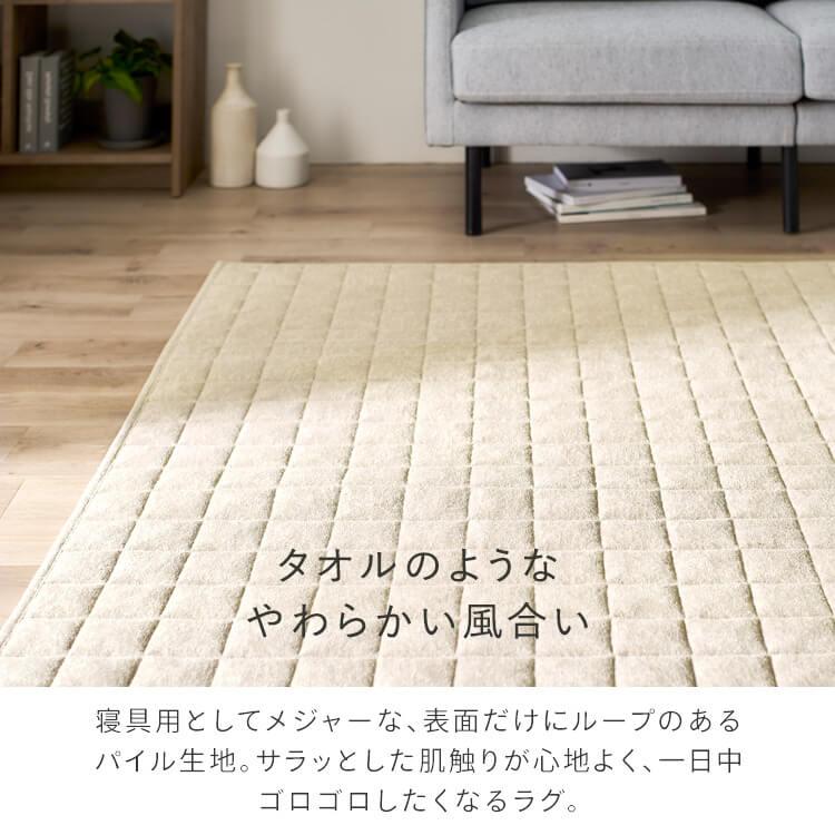 IRIS OHYAMA（アイリスオーヤマ） ラグ カーペット ラグマット 3畳