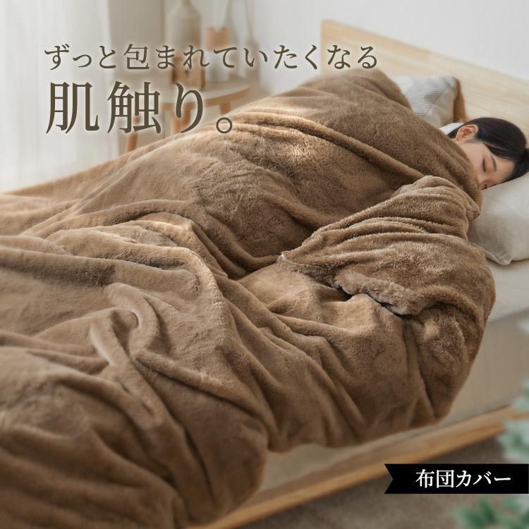 IRIS OHYAMA（アイリスオーヤマ） 毛布 シングル ロング ブランケット