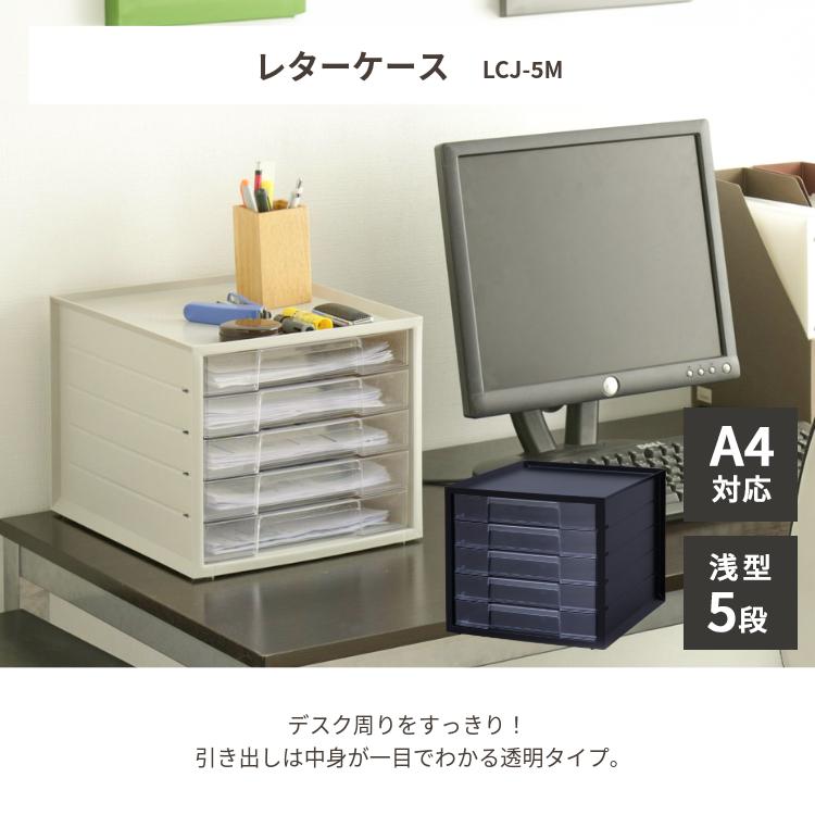 IRIS OHYAMA（アイリスオーヤマ） レターケース 書類ケース 卓上 机上