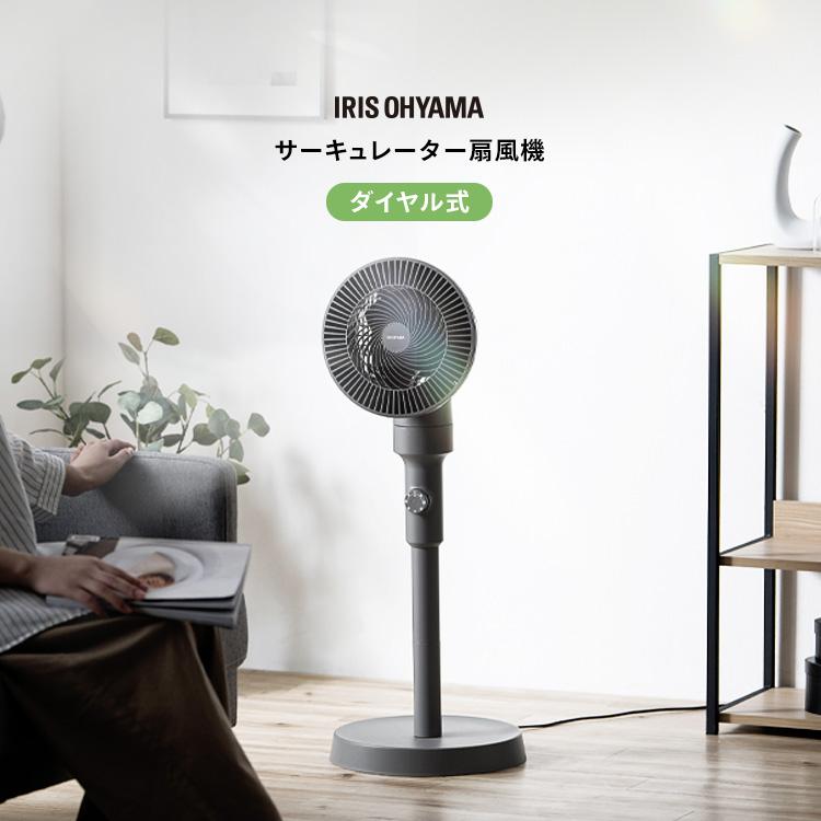 IRIS OHYAMA サーキュレーター STF-AC15E7C-I グレー アイリスオーヤマ