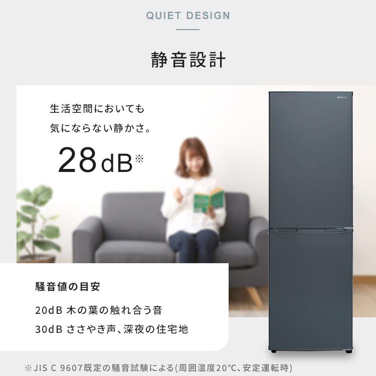 IRIS OHYAMA（アイリスオーヤマ） 冷蔵庫 一人暮らし 162L 小型冷蔵庫