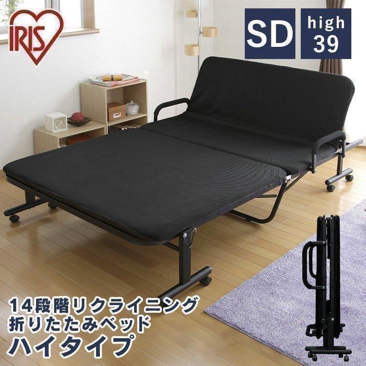 IRIS OHYAMA（アイリスオーヤマ） 折りたたみベッド リクライニング
