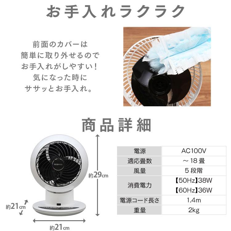 IRIS OHYAMA（アイリスオーヤマ） サーキュレーター 静音 首振り 18畳
