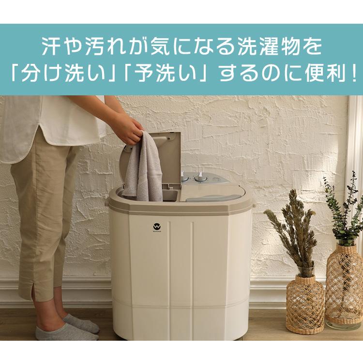 小型洗濯機 二槽式 軽量 ウォッシュマン ホワイト TOM-05W : 快適