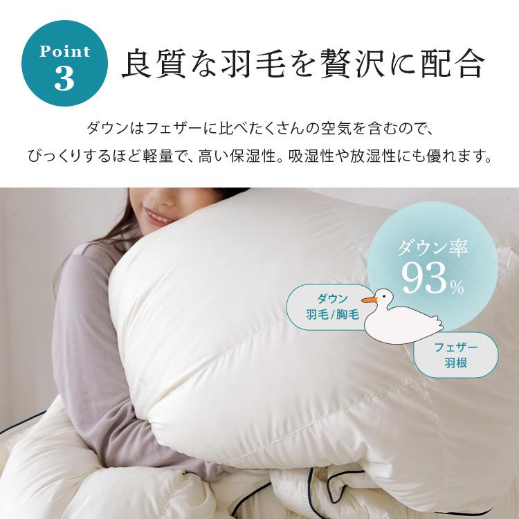 羽毛布団 ダブル 掛け布団 布団 ダウン率93％ 暖かい 冬 冬用 軽量