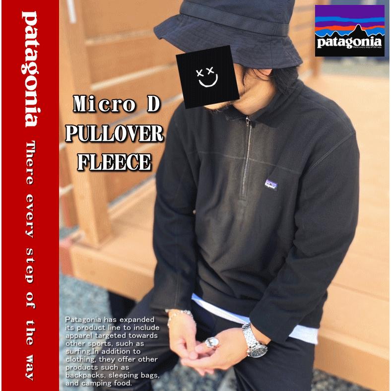 patagonia（パタゴニア） Micro D PULLOVER FLEECE フリース ハーフ
