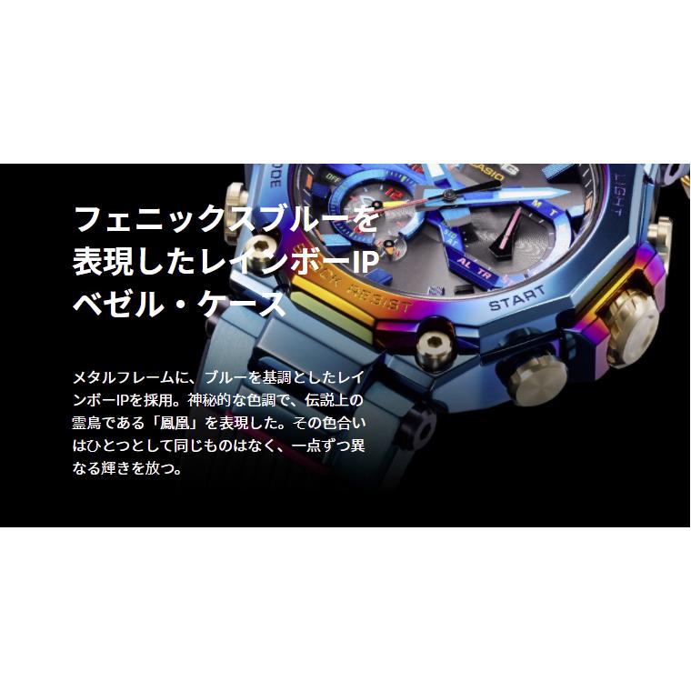 MT-G G-SHOCK Gショック ブルーフェニックス 鳳凰 スペシャル