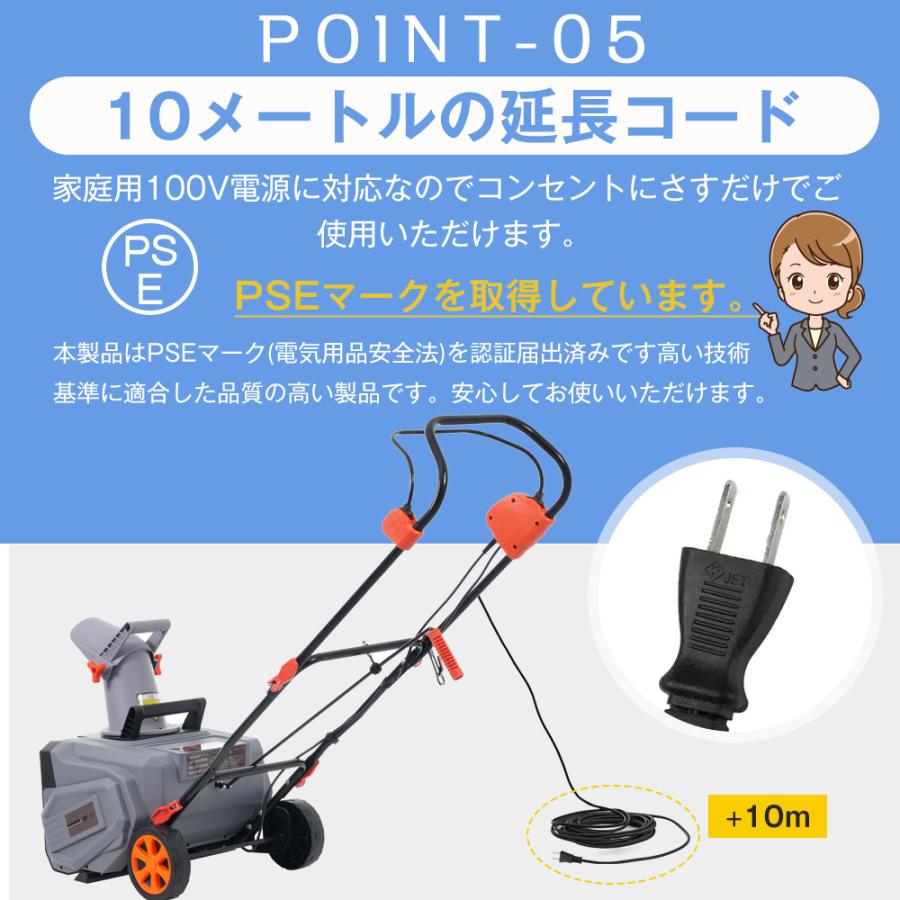 除雪機 電動除雪機（10m延長コード付） 小型 家庭用 軽量 手押し式
