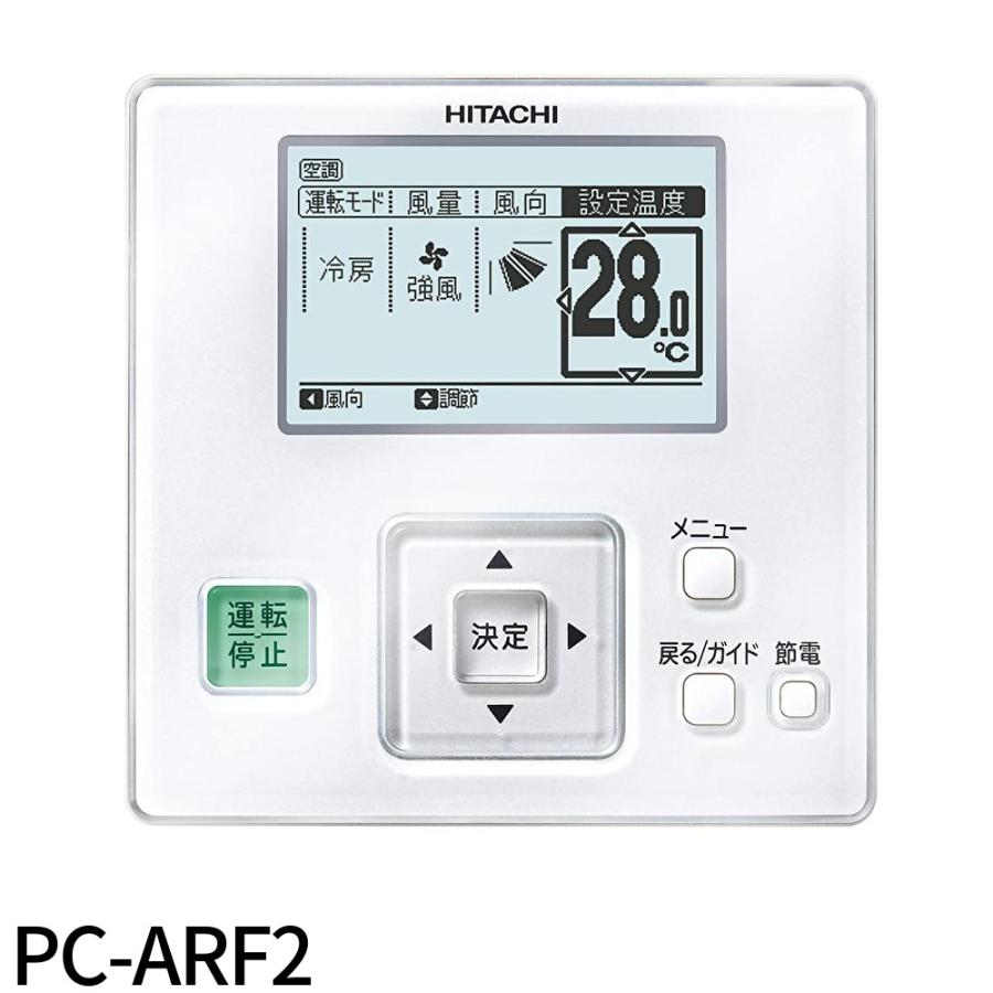 日立（HITACHI） 【即納・在庫品】PC-ARF2 多機能リモコン H-LINK II