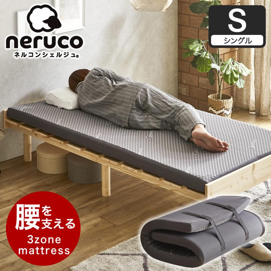 ネルコンシェルジュ 3/2 8:59まで最大10%OFF!爆買 腰をしっかり支える