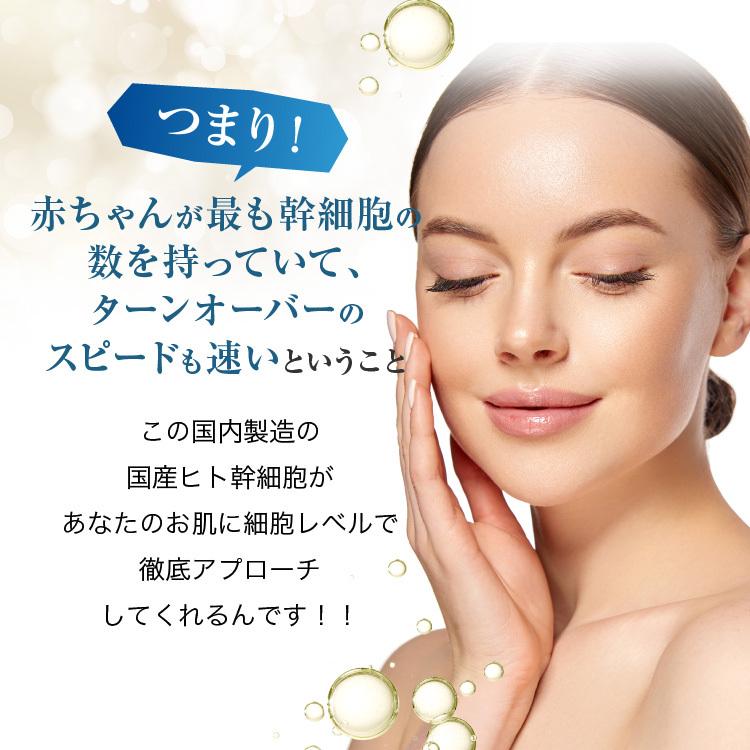 国産ヒト幹細胞培養液エキス95%配合 原液100％ 美容液 20ml （メール便