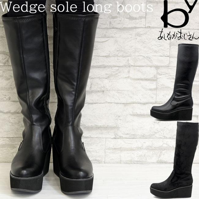 あしながおじさん ブーツ レディース 厚底 ブラック 黒 by ロング