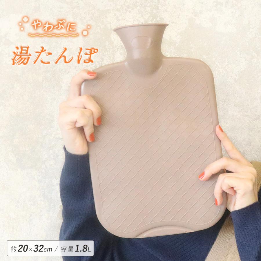 ゆたんぽ 湯たんぽ やわらかい ソフト 温冷両用 あたたかい あったか