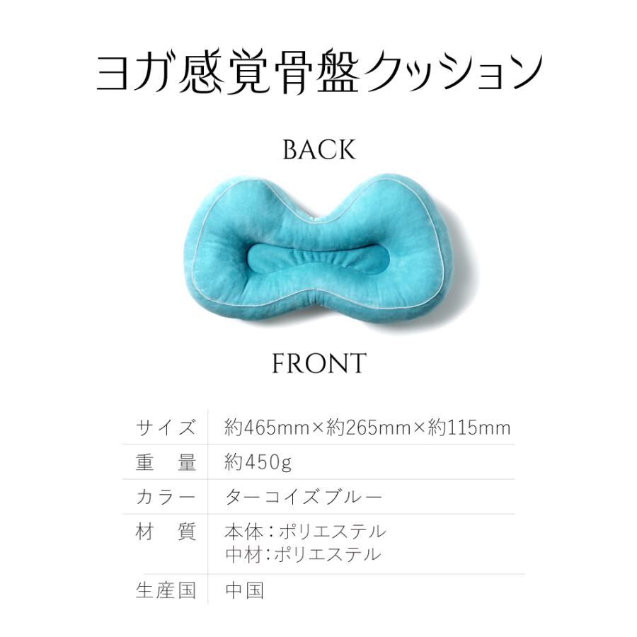 骨盤矯正クッション 骨盤サポートチェア ヨガ 骨盤 姿勢 猫背 腰痛