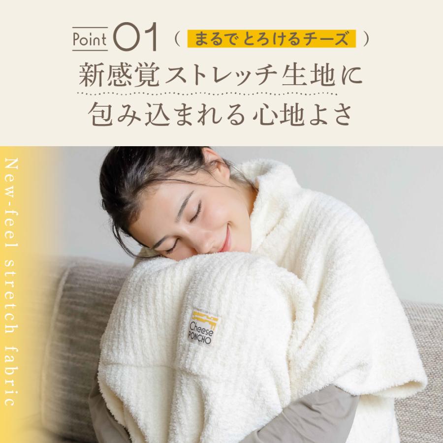 ポンチョ 部屋着 ルームウェア 防寒 ストレッチ性 毛布 伸びる 伸縮