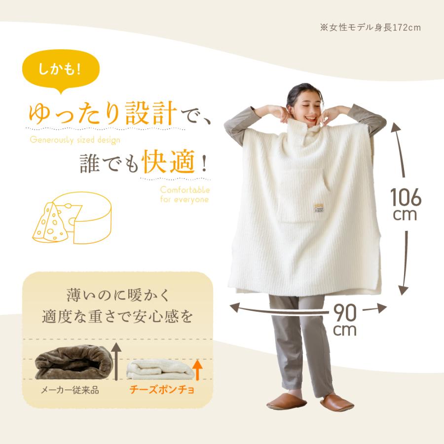 ポンチョ 部屋着 ルームウェア 防寒 ストレッチ性 毛布 伸びる 伸縮
